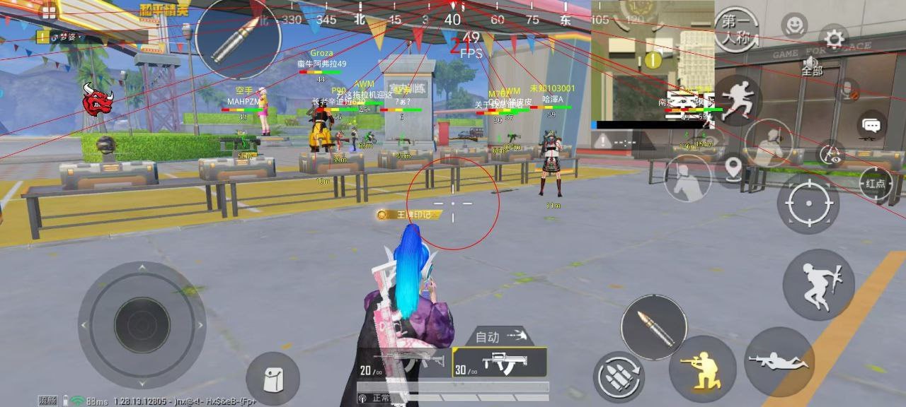 和平精英辅助【蜜雪冰城直装V3.0】人机识别  子弹追踪 开火自瞄 人物透视