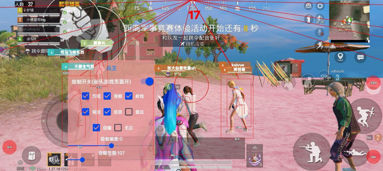 和平精英免越狱辅助【Koi】苹果IOS免签名半火辅助