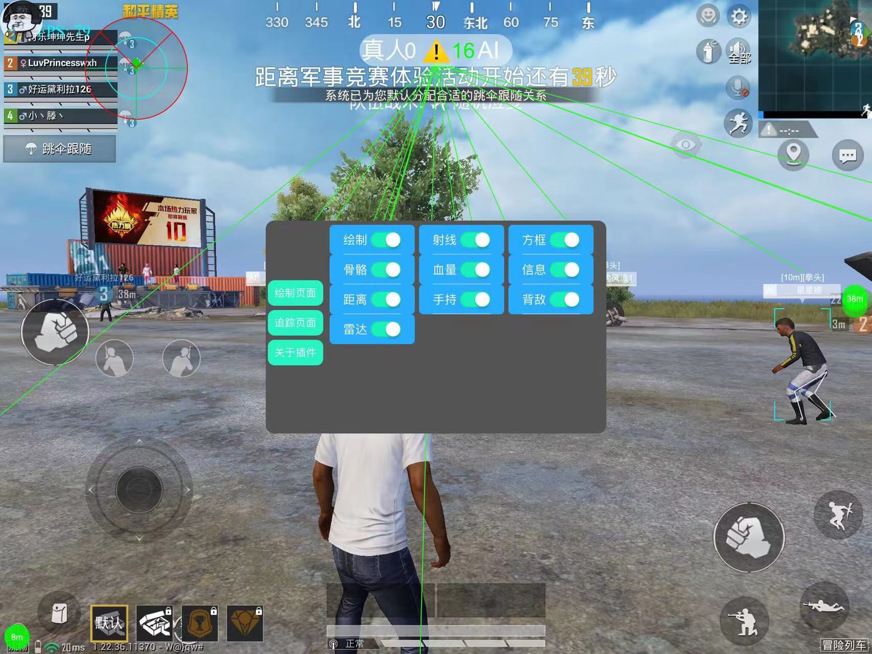和平精英辅助【印度哥一体直装】✅稳定防封✅地铁逃生模式✅经典模式✅人物透视✅锁头自瞄✅盒子物资显示✅方框天线雷达