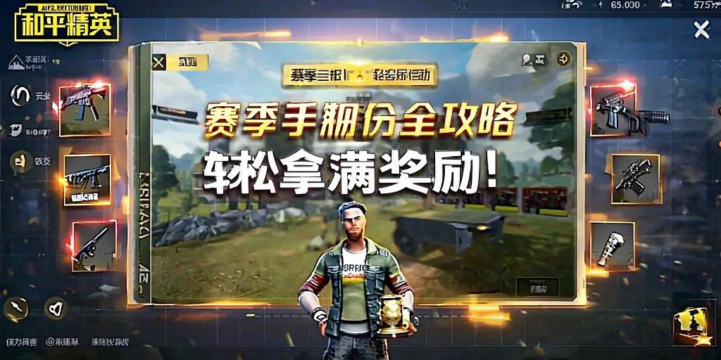 和平精英Angel天使外挂