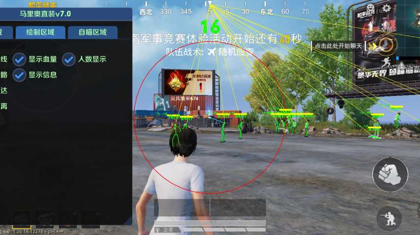 和平精英辅助【哈士奇容器直装V3.6稳定版】全图人物透视 主播无后座 开枪防抖动 皮肤美化 欧布变色 紫色螳螂 触摸自瞄 自瞄范围