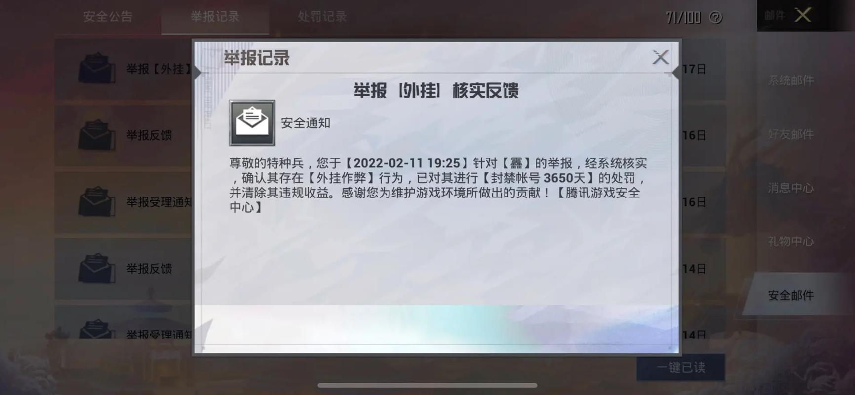 探索和平精英辅助对游戏公平性的挑战