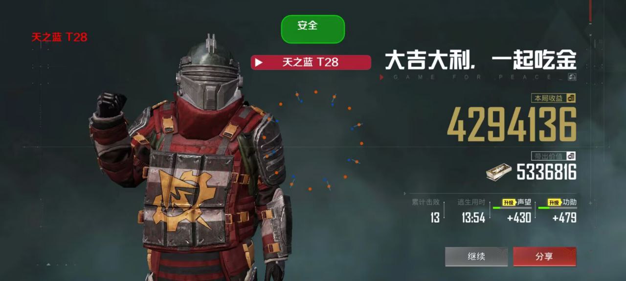 和平精英「小提琴」直装辅助