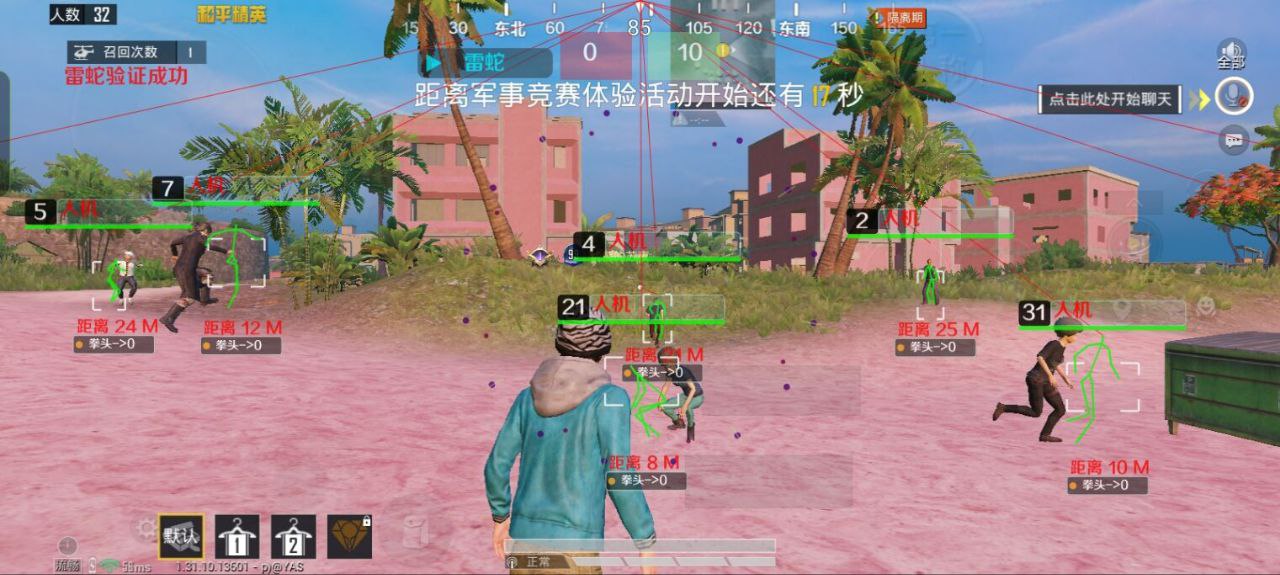 和平精英ios《HS》辅助上分如喝水