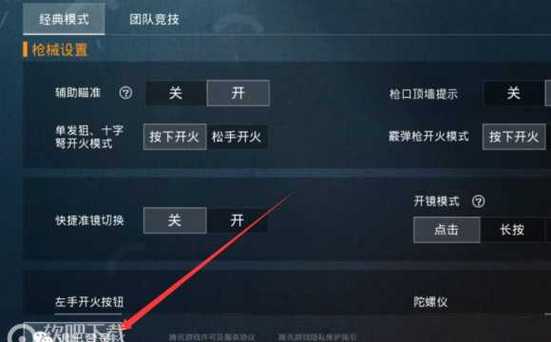 和平精英「小提琴」直装辅助