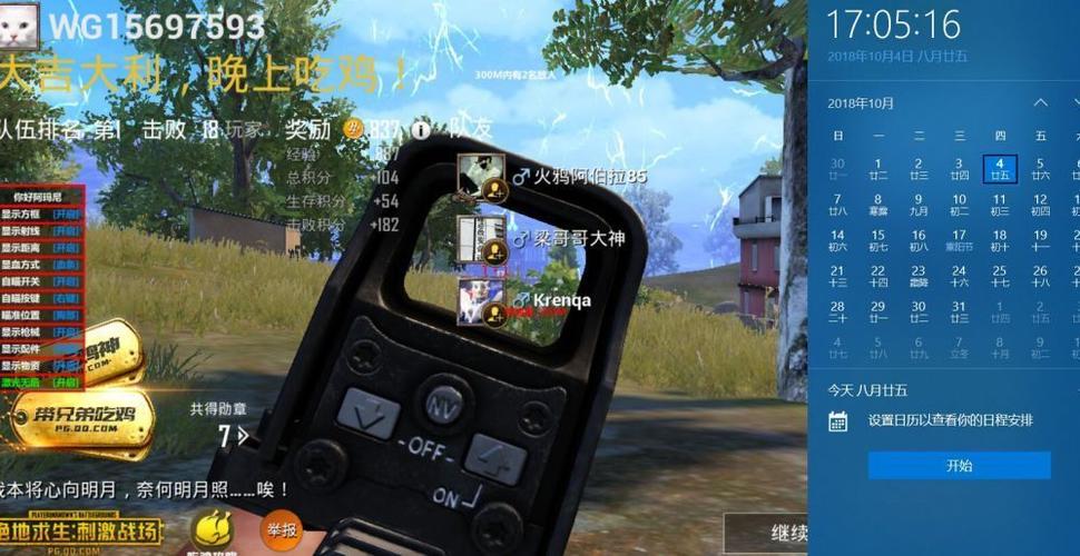 和平精英辅助【蚩尤】